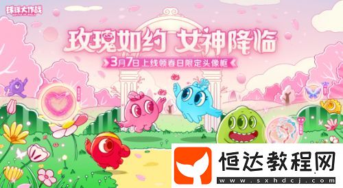 王子公主孢子甜蜜進化