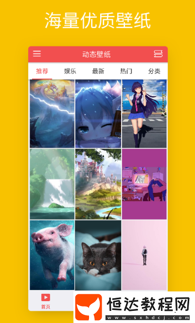 壁紙app排行榜前十名?熱門的壁紙軟件下載分享
