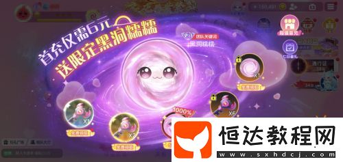 王子公主孢子甜蜜進化