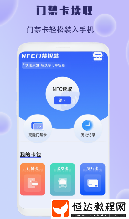 制作三亞公交乘車碼軟件分享