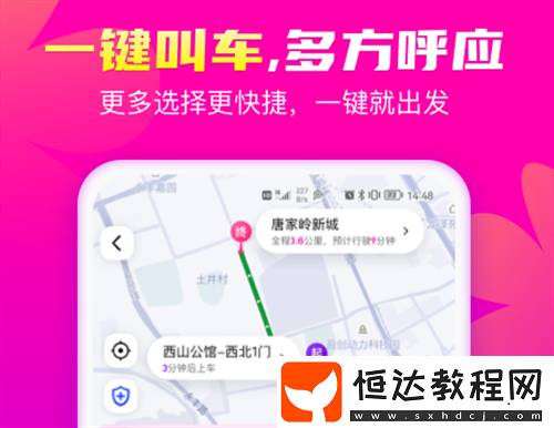 受歡迎的網(wǎng)約車(chē)軟件盤(pán)點(diǎn)