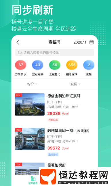 租房子app哪個(gè)好?實(shí)用的租房軟件大全