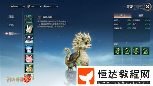萌寵同行！西山居劍俠情緣·零捉寵玩法趣味無限