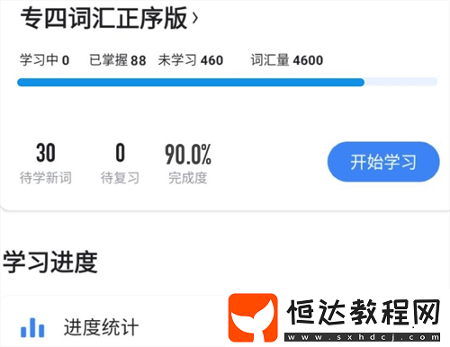 受歡迎的背單詞軟件盤點