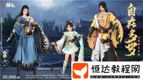 新品云集-女俠節(jié)活動(dòng)「麗影照春風(fēng)」如約而至