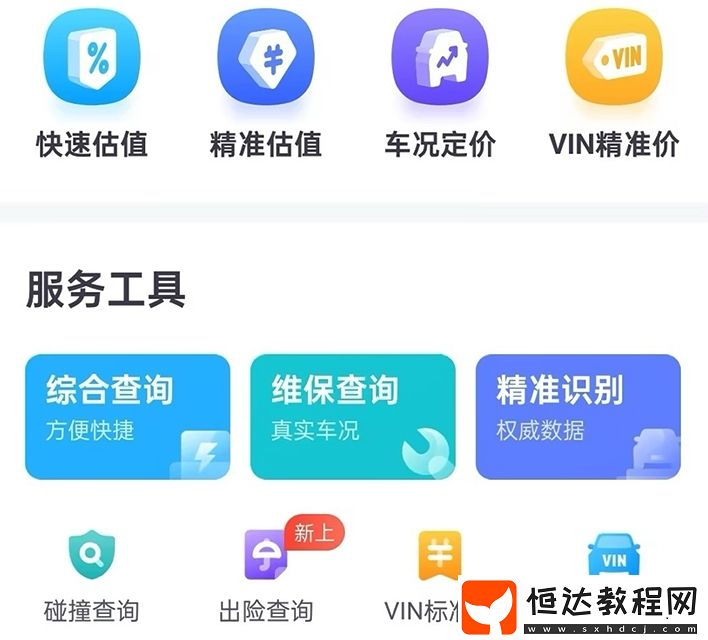 熱門的汽車報價類app分享
