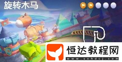 跑跑卡丁車手游旋轉(zhuǎn)木馬隱藏寶藏位置詳解及獲取攻略