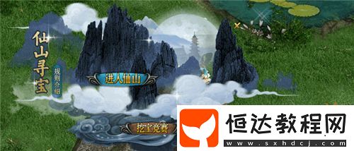 尋海量銀元寶和珍貴道具！