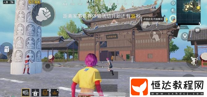 和平精英九黎苗戲樓活動玩法詳解：海島地圖新中式建筑探索指南