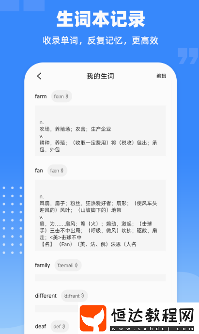 可以記單詞的軟件合集