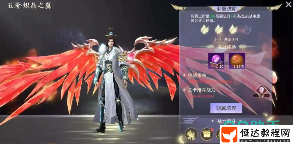 掌門江湖路游戲怎么預(yù)約