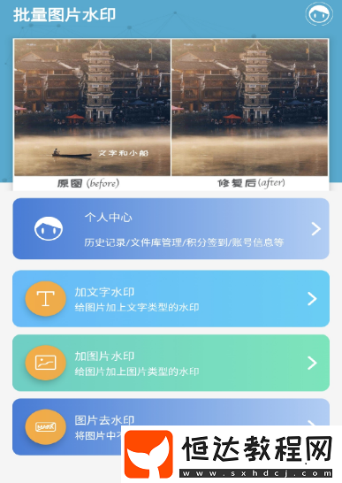 去水印免費軟件有哪些?熱門的去水印app大全