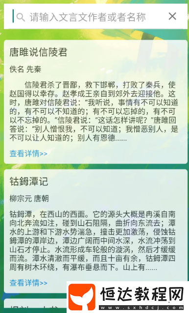 好用的文言文翻譯軟件推薦