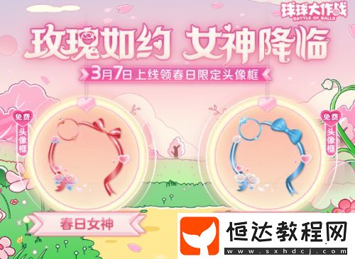 王子公主孢子甜蜜進化