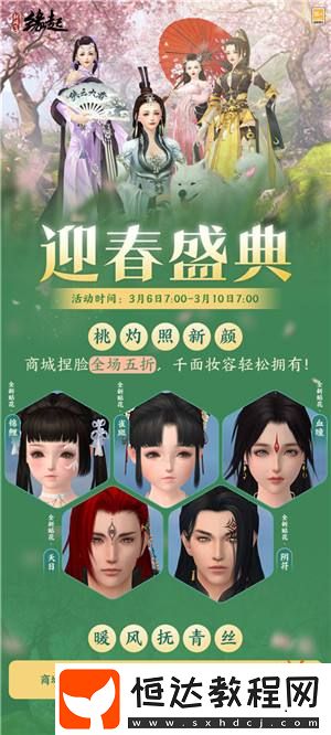 新品云集-女俠節(jié)活動(dòng)「麗影照春風(fēng)」如約而至