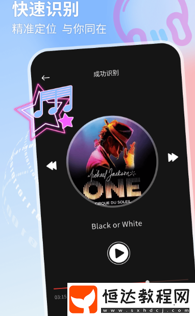 聽曲子識(shí)別歌名的軟件有哪些?聽歌識(shí)曲app盤點(diǎn)