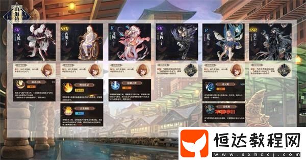 山海鏡花靈氣爆發(fā)隊陣容搭配推薦：宵明、天狐、涂山綏綏、天狗、青鳥、共工組合詳解