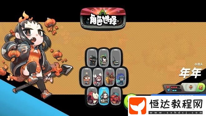 惡果之地角色年年解鎖攻略：如何快速獲得年年并體驗(yàn)其強(qiáng)大戰(zhàn)斗力