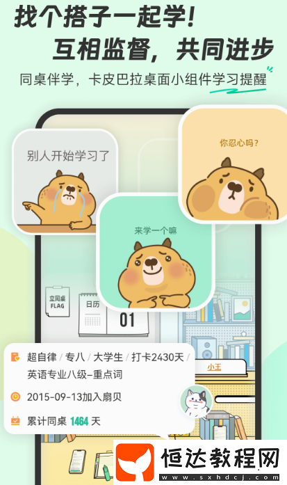 可以記單詞的軟件合集