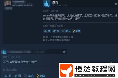 偉大無需多言！雙影奇境Steam特別好評！不用EA登陸太方便了