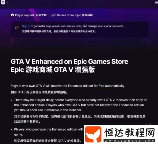 但你先別急！Epic回應(yīng)無(wú)法免費(fèi)升級(jí)給他愛(ài)5增強(qiáng)版