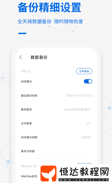 熱門的寫作軟件有哪些?好用的寫作app合集