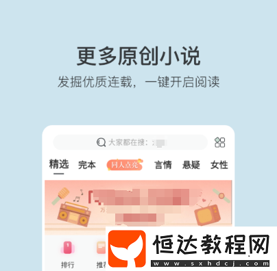 人氣閱讀軟件排行榜