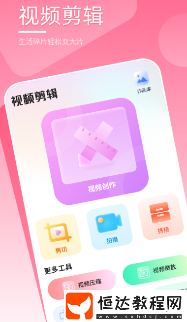 文字生成視頻的軟件有哪些?文字生成視頻的app盤點