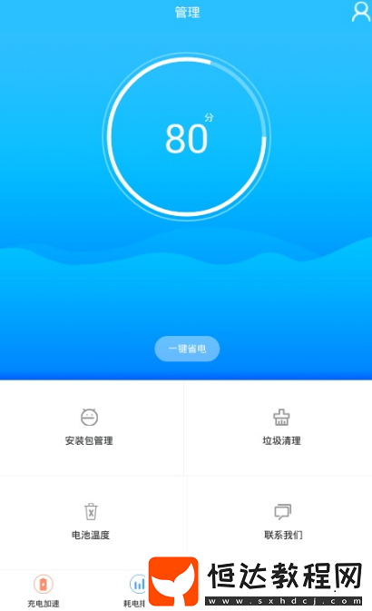 優(yōu)化手機(jī)性能排行app?免費(fèi)的優(yōu)化手機(jī)軟件大全