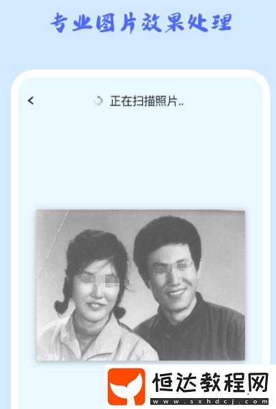 免費(fèi)修復(fù)模糊照片軟件有哪些?好用的修復(fù)照片app大全