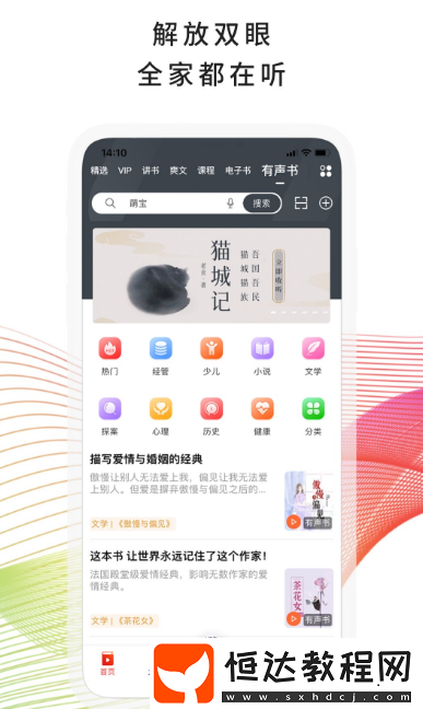 播客app排行榜前十名?熱門(mén)的播客軟件大全