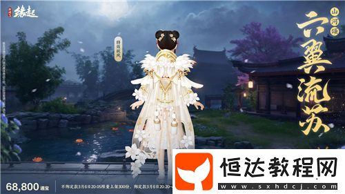 新品云集-女俠節(jié)活動(dòng)「麗影照春風(fēng)」如約而至