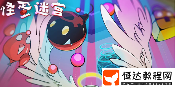 怪蛋迷宮星星獲取攻略：如何高效獲得4500星星解鎖全角色