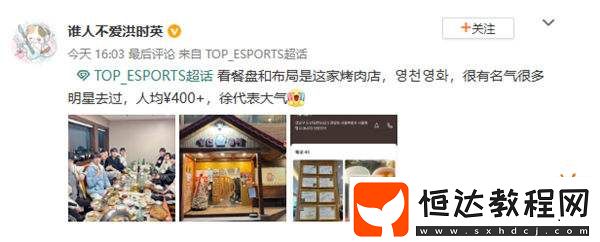 TES戰(zhàn)隊啟程韓國出征全球先鋒賽