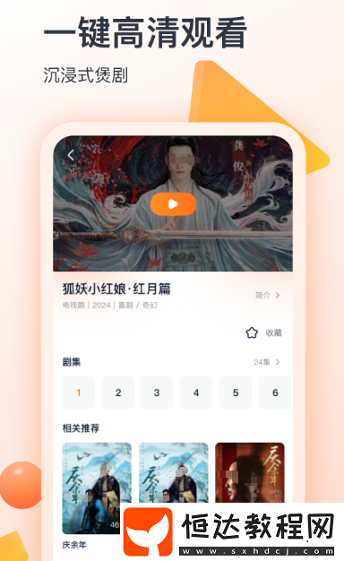 延禧攻略哪個(gè)app可以看?免費(fèi)看延禧攻略軟件合集