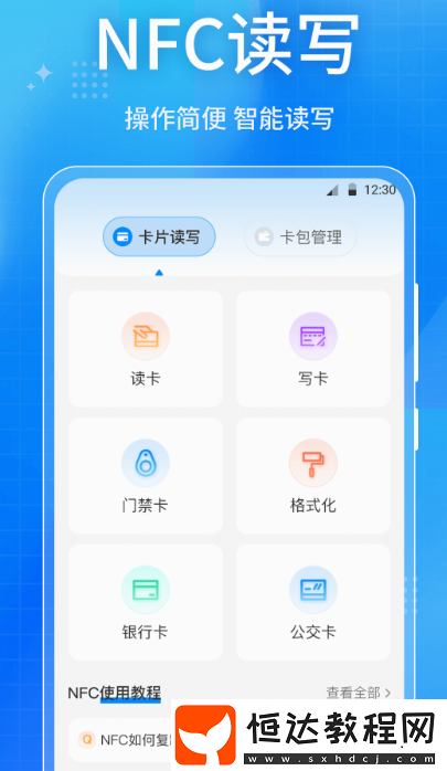 制作三亞公交乘車碼軟件分享