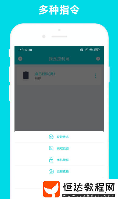 實用的遠程軟件推薦哪些?熱門的遠程app下載分享