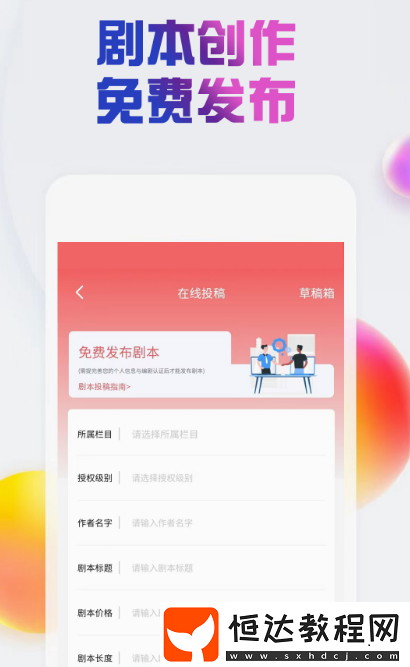 有劇本殺的軟件推薦