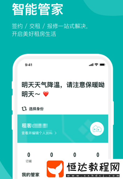 租房子app哪個(gè)好?實(shí)用的租房軟件大全