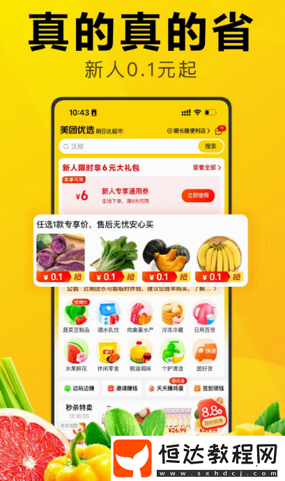 可以買藥的正規(guī)軟件合集