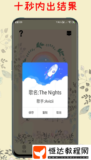 聽曲子識(shí)別歌名的軟件有哪些?聽歌識(shí)曲app盤點(diǎn)