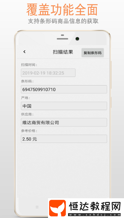 制作三亞公交乘車碼軟件分享