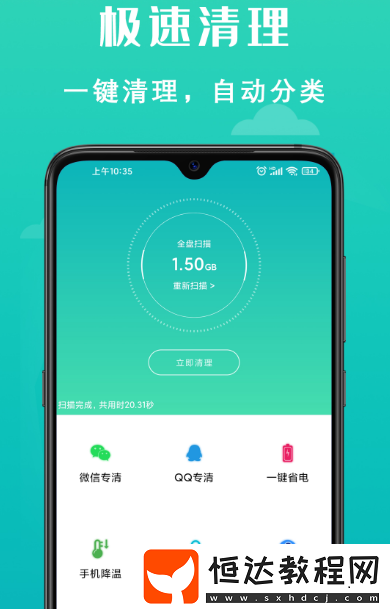 免費的殺毒軟件有哪些?好用的殺毒app合集