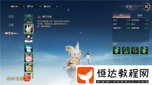 萌寵同行！西山居劍俠情緣·零捉寵玩法趣味無限