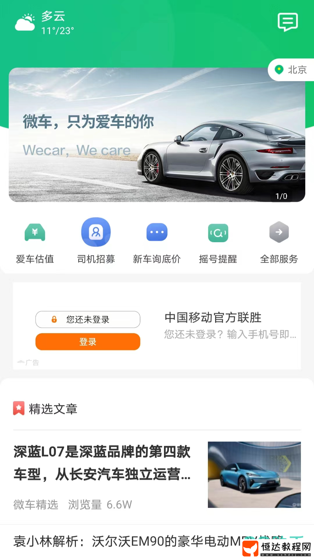 車輛管理軟件下載分享