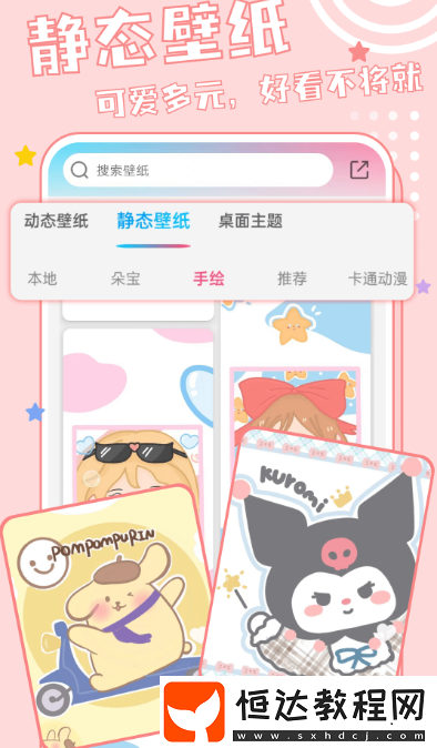壁紙app排行榜前十名?熱門的壁紙軟件下載分享