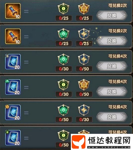 劍與遠(yuǎn)征第2次演武試煉陣容搭配攻略及獎勵兌換指南
