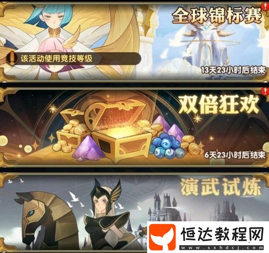 劍與遠(yuǎn)征第2次演武試煉陣容搭配攻略及獎勵兌換指南