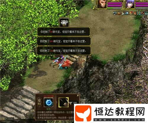 尋海量銀元寶和珍貴道具！