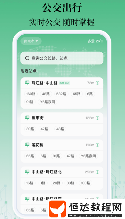 制作三亞公交乘車碼軟件分享